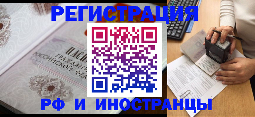 временная регистрация госуслуги в Магнитогорске
