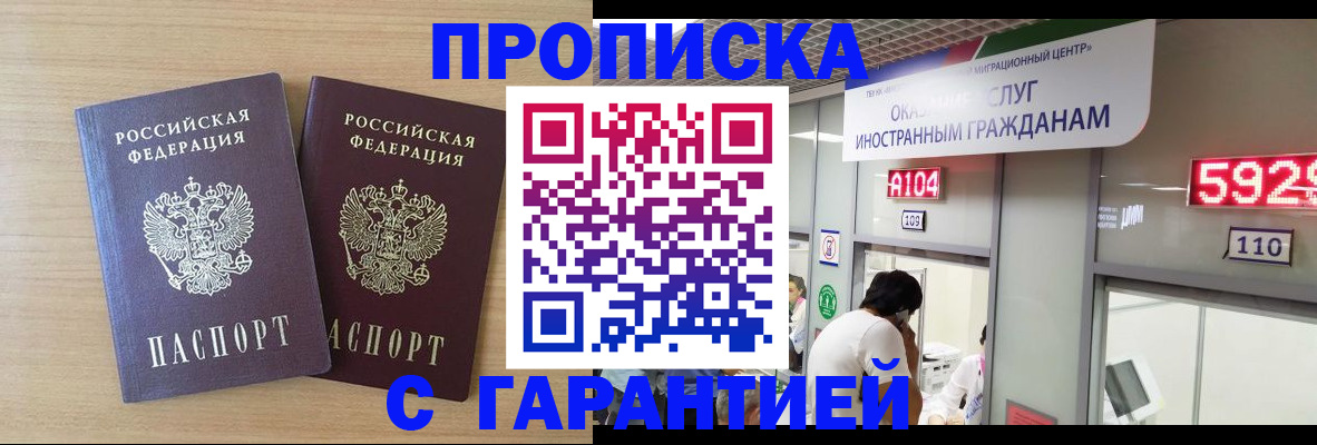 временная регистрация для школы в Магнитогорске