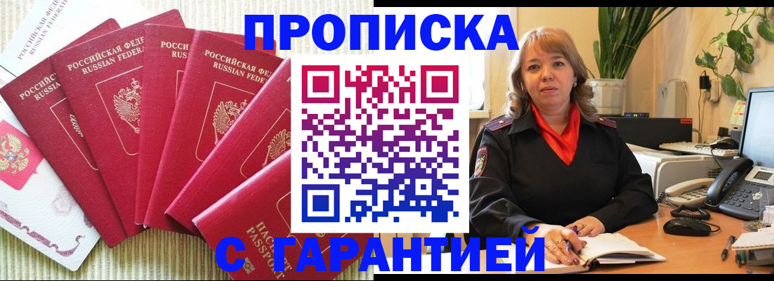 временная регистрация собственник в Магнитогорске