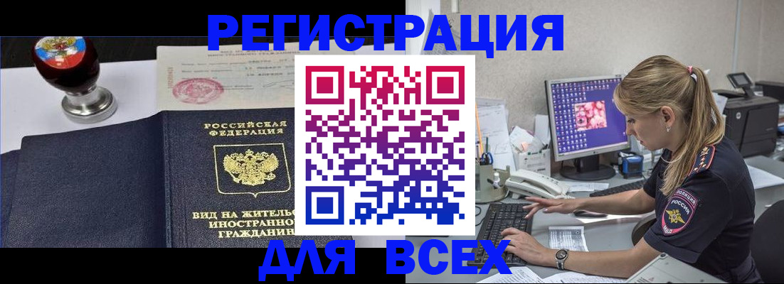 временная регистрация гарантия в Магнитогорске