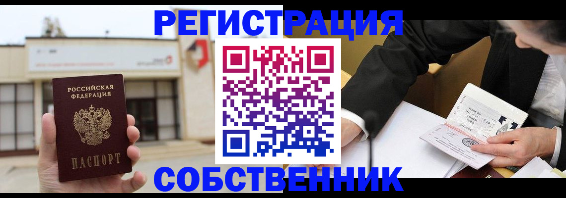 временная регистрация недорого в Магнитогорске