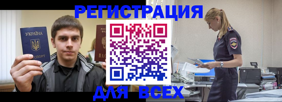 временная регистрация собственник в Магнитогорске