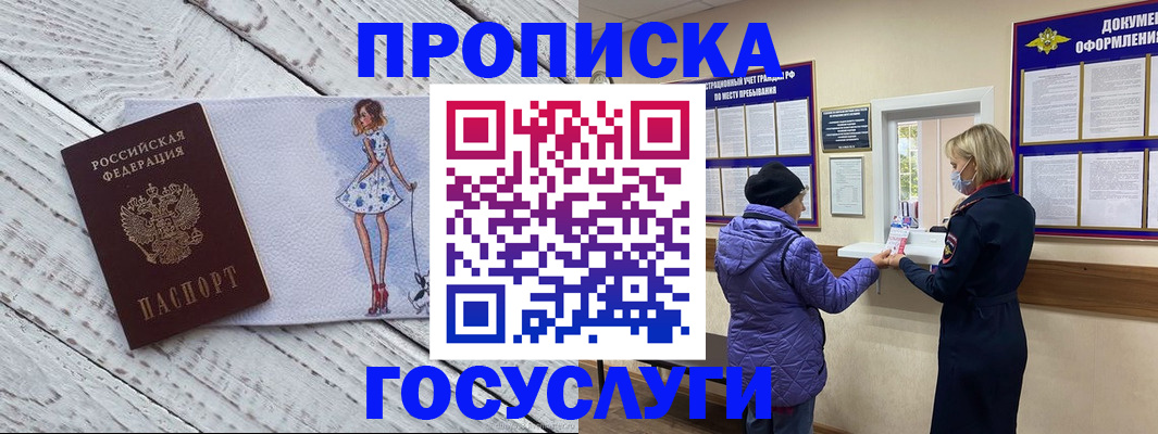 пропишу в квартире в Магнитогорске