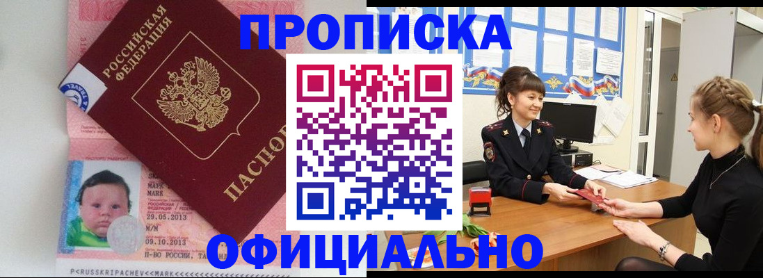 пропишу в квартире в Магнитогорске
